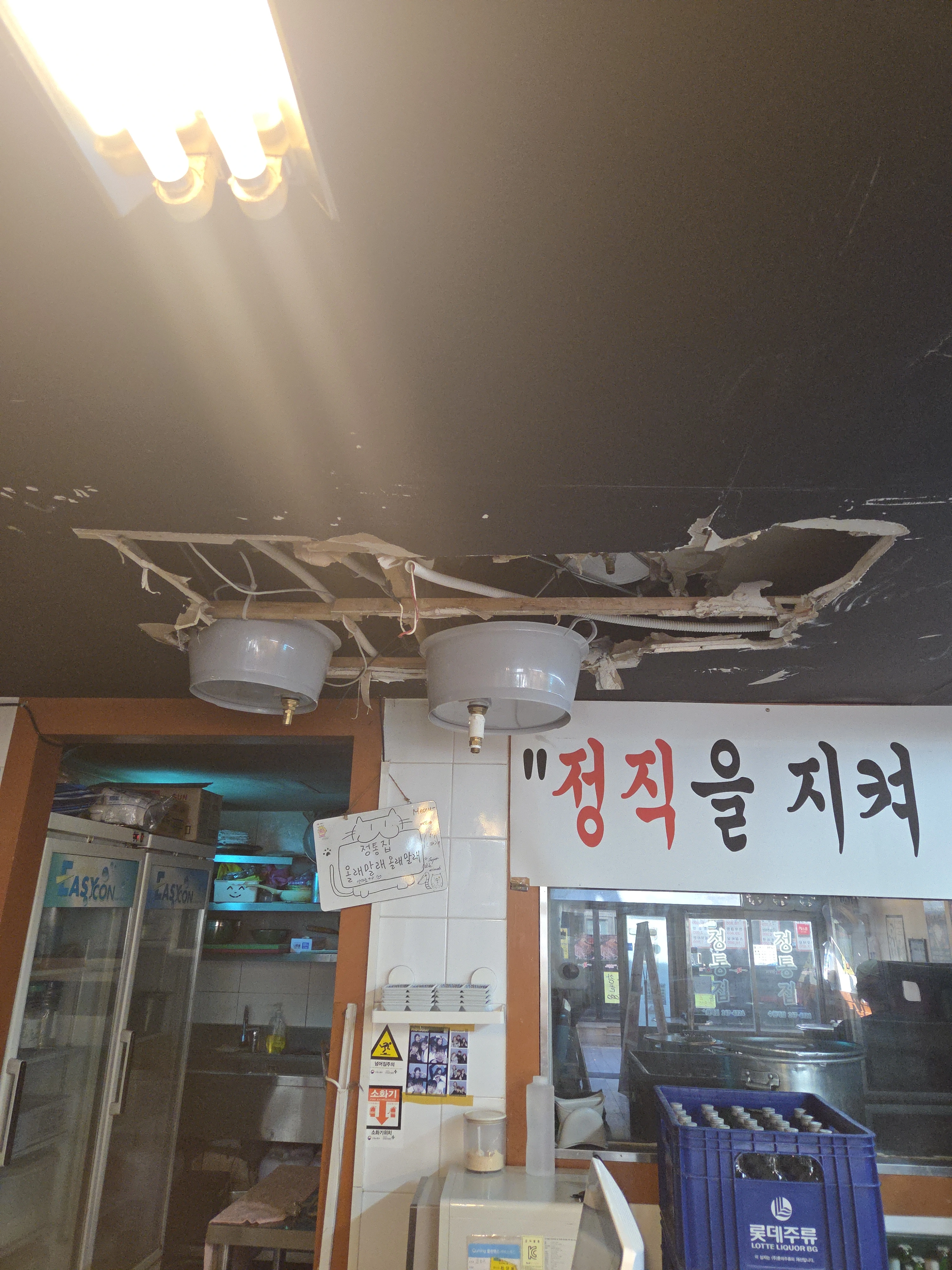 천장보수 현장 1